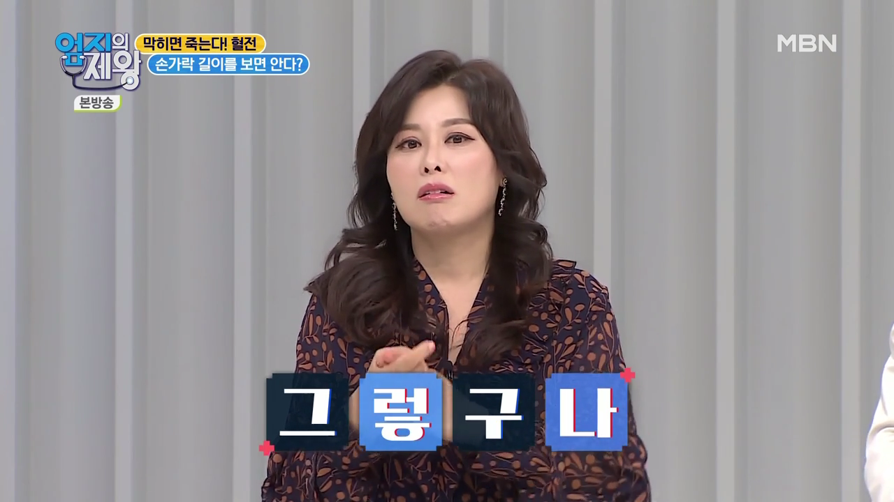 엄지의 제왕 415회 혈전편 본방영상.mp4_001976975.png