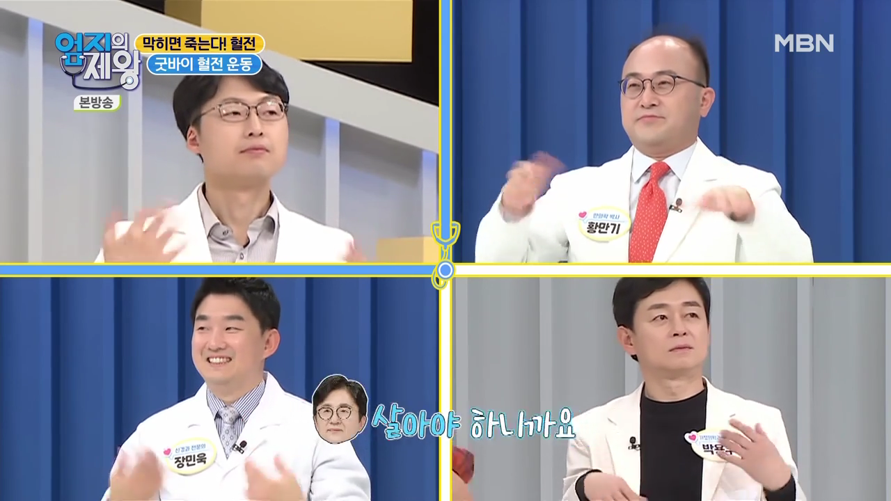 엄지의 제왕 415회 혈전편 본방영상.mp4_002811809.png