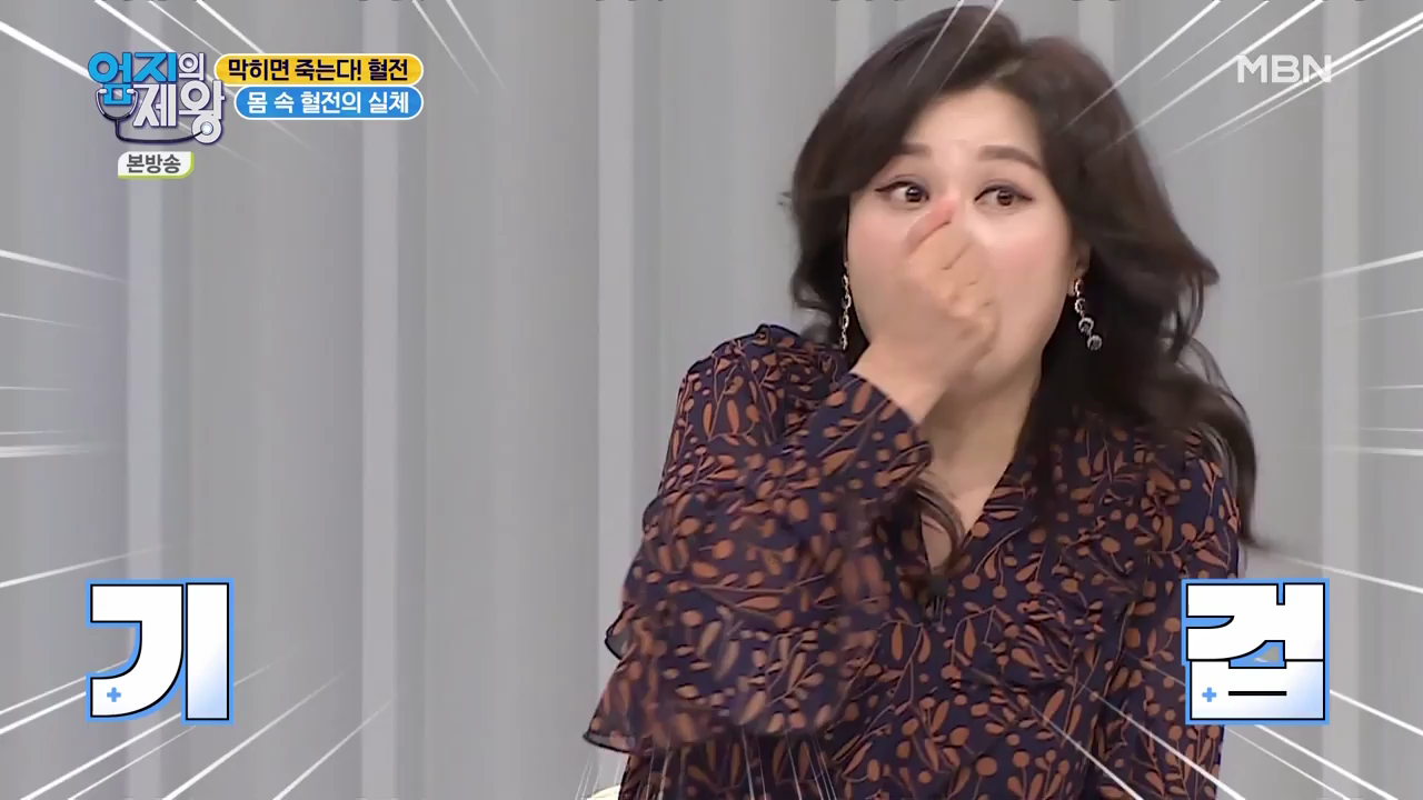 엄지의 제왕 415회 혈전편 본방영상.mp4_000160160.png