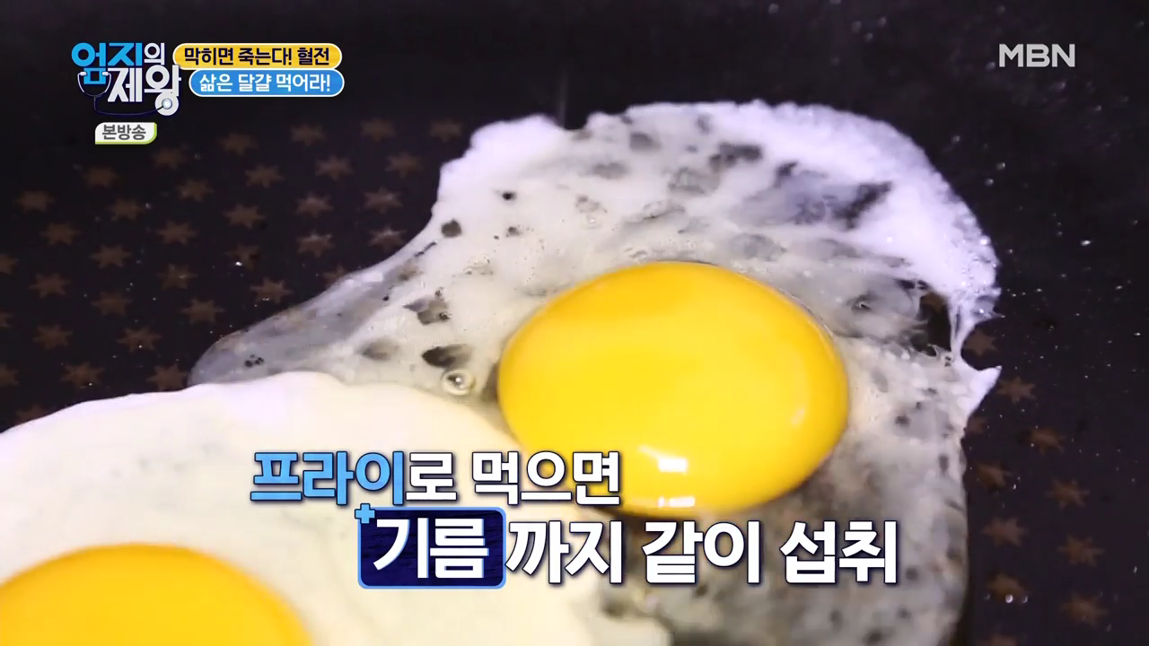 엄지의 제왕 415회 혈전편 본방영상.mp4_002331329.png