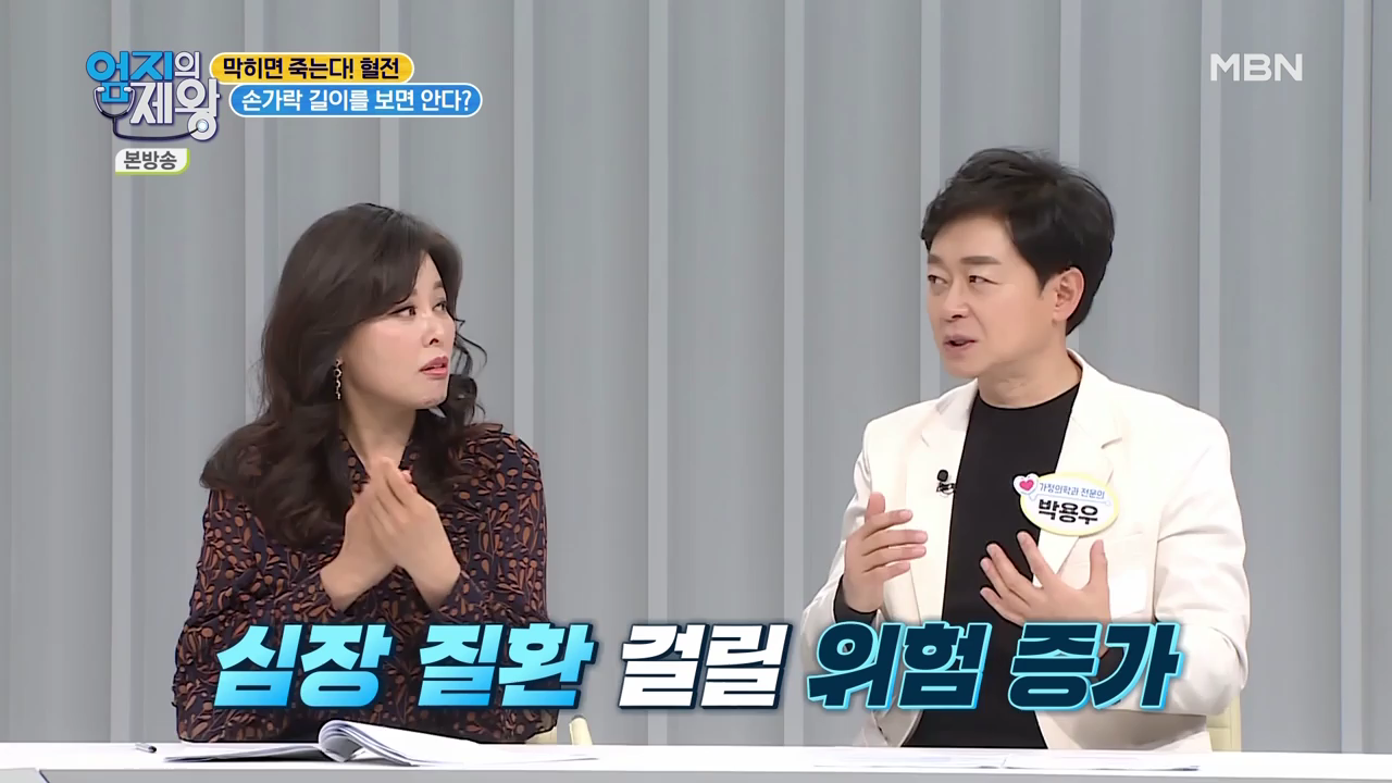 엄지의 제왕 415회 혈전편 본방영상.mp4_001973972.png