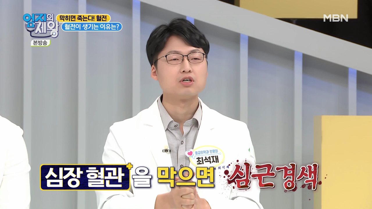 엄지의 제왕 415회 혈전편 본방영상.mp4_000310310.png