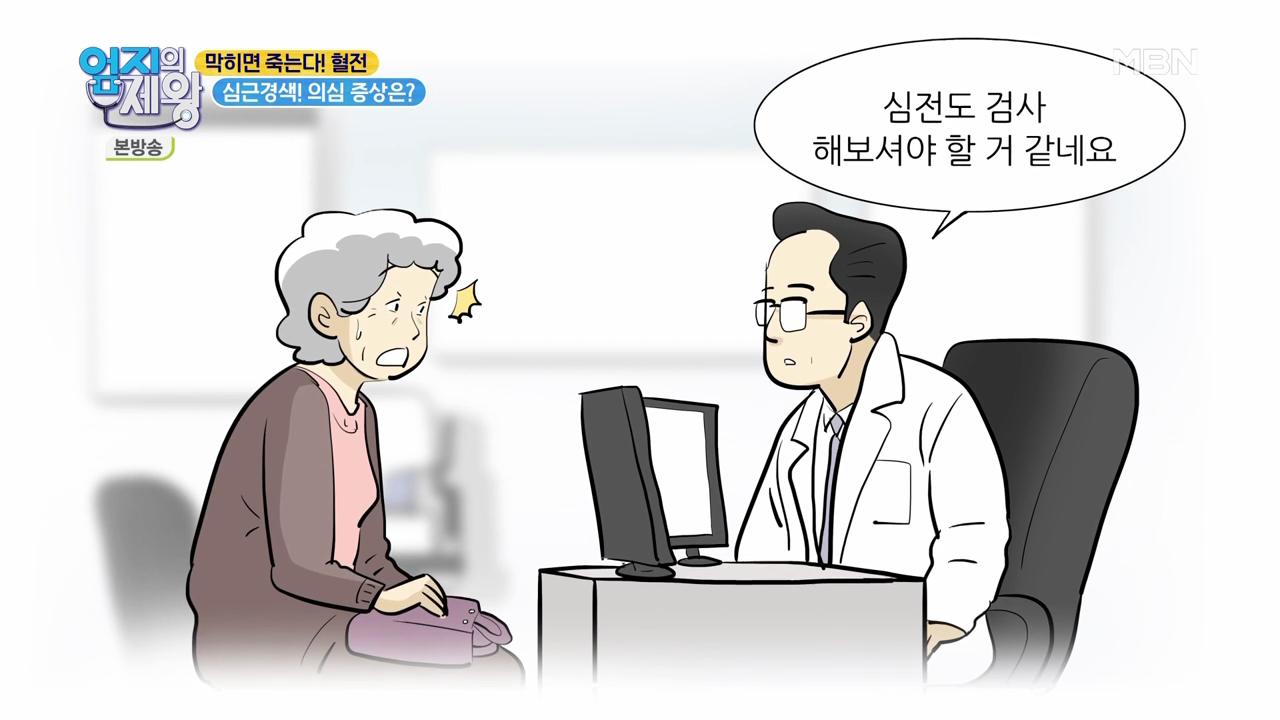 엄지의 제왕 415회 혈전편 본방영상.mp4_001310309.png