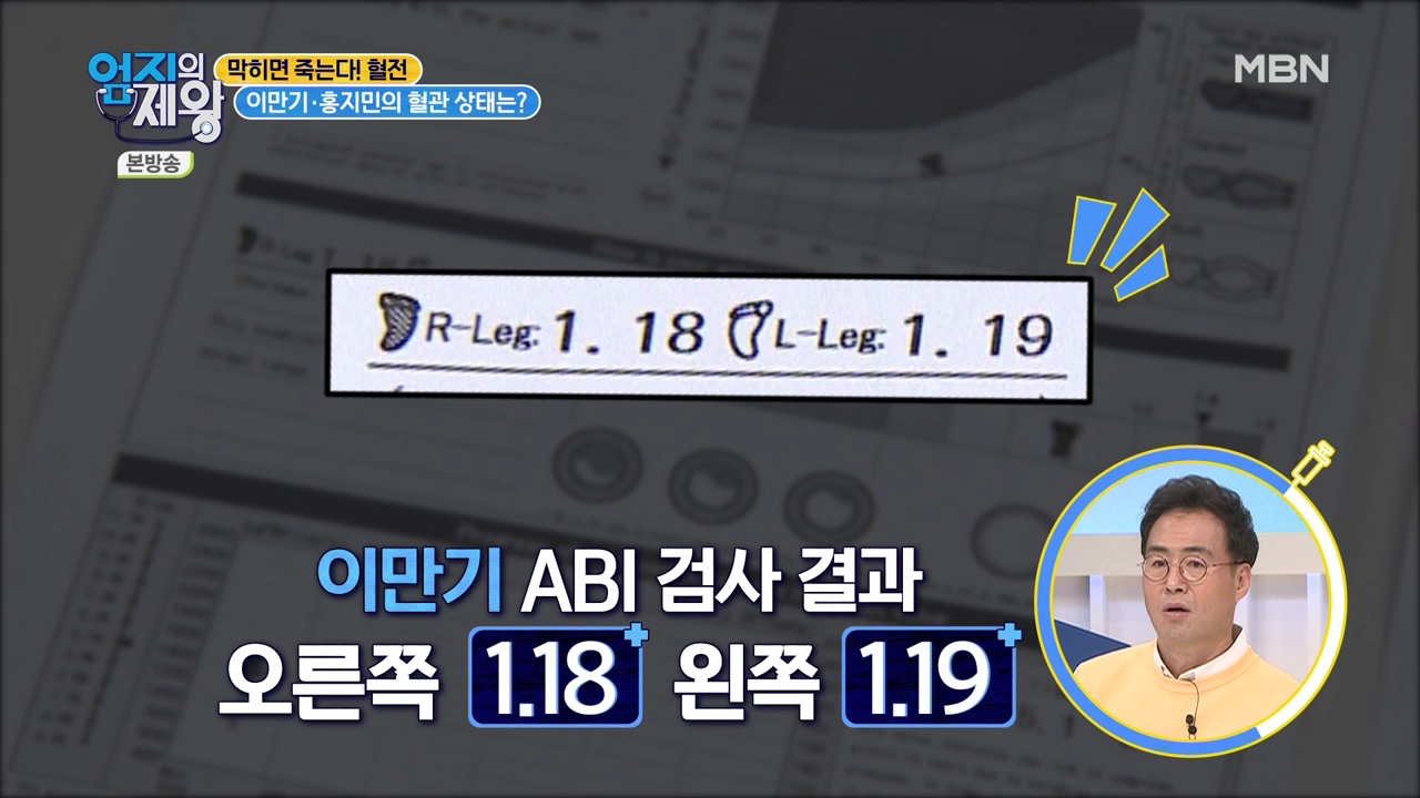 엄지의 제왕 415회 혈전편 본방영상.mp4_001616615.png