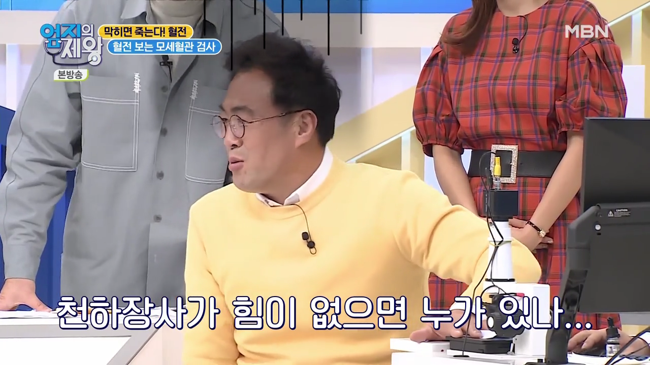 엄지의 제왕 415회 혈전편 본방영상.mp4_002583581.png