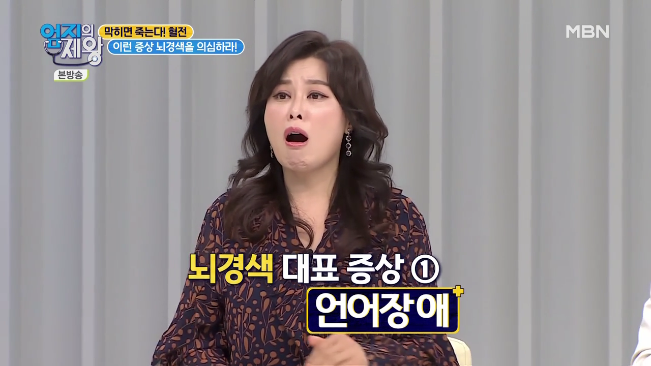 엄지의 제왕 415회 혈전편 본방영상.mp4_001088087.png