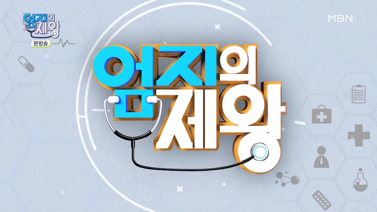 엄지의 제왕 415회 혈전편 본방영상.mp4_002418416.png