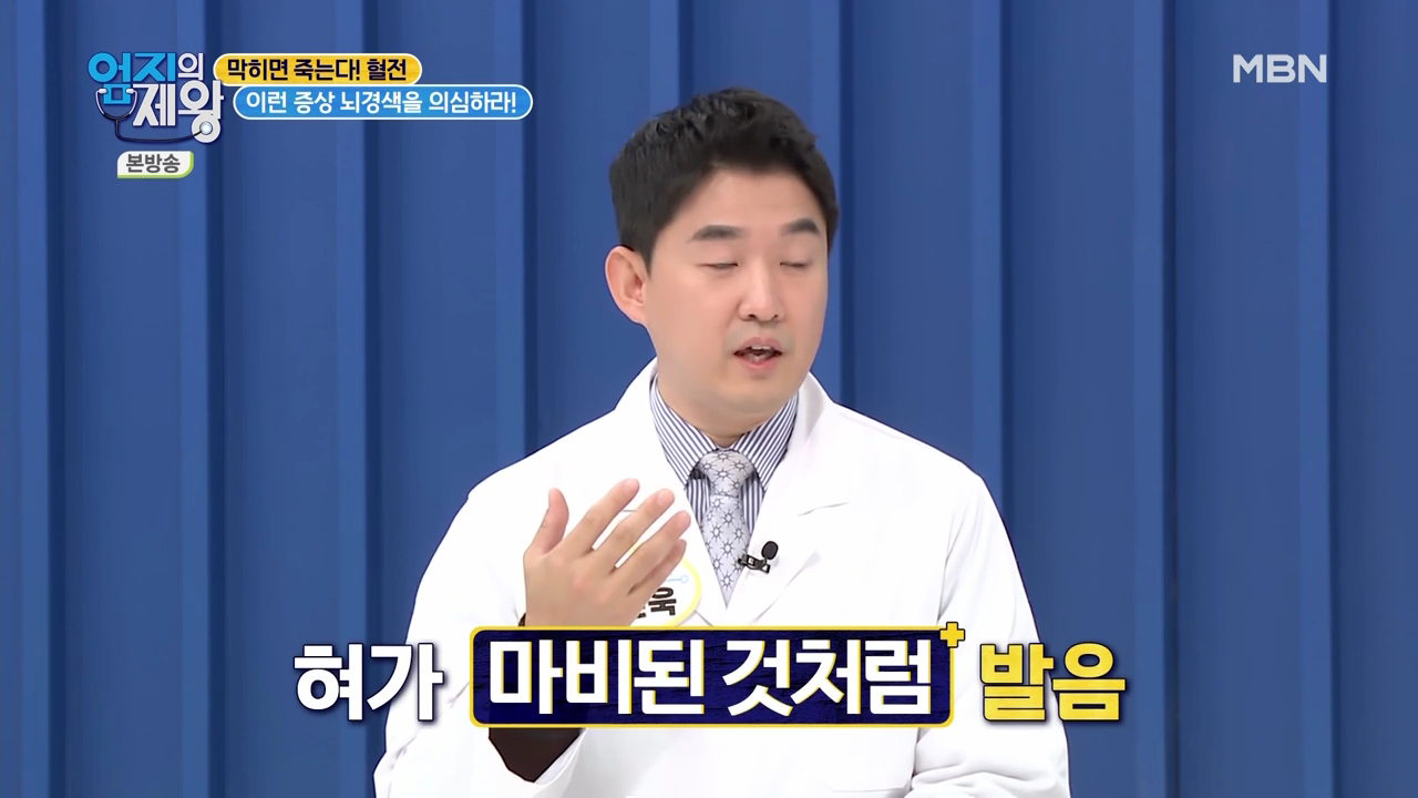 엄지의 제왕 415회 혈전편 본방영상.mp4_001112111.png