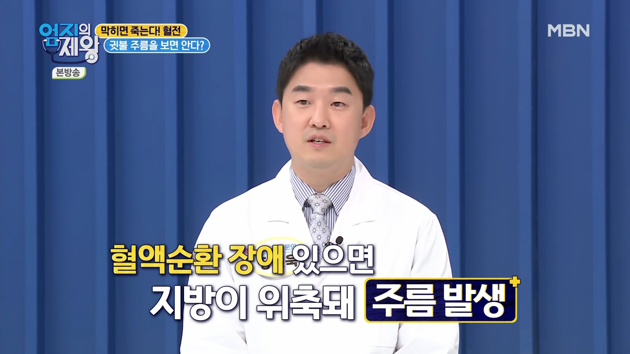 엄지의 제왕 415회 혈전편 본방영상.mp4_002097095.png