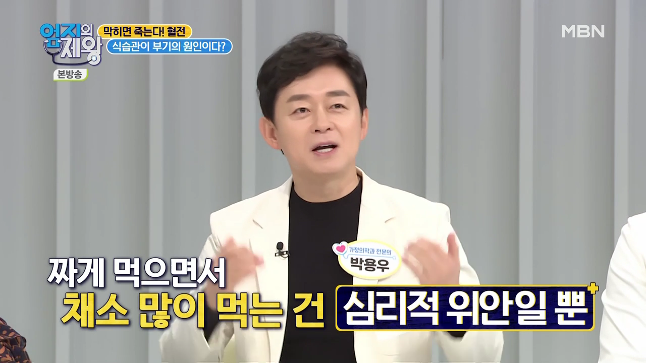 엄지의 제왕 415회 혈전편 본방영상.mp4_000955955.png