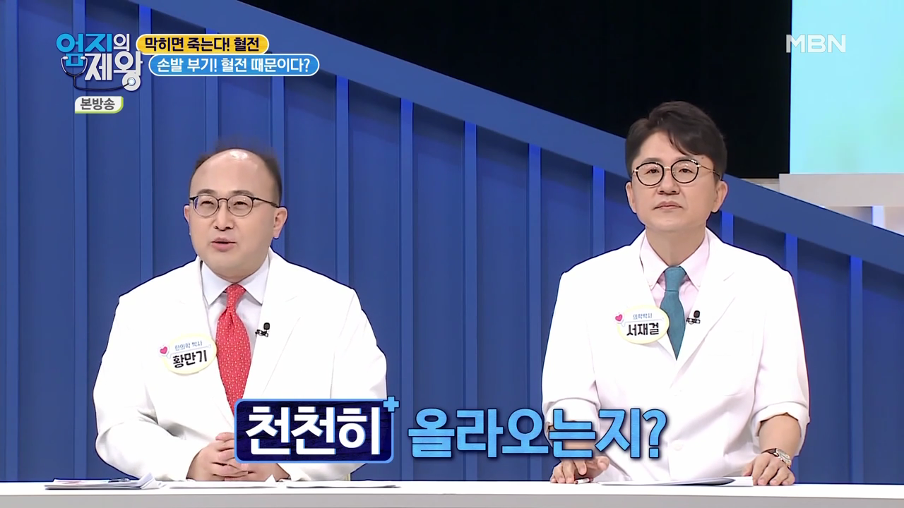 엄지의 제왕 415회 혈전편 본방영상.mp4_000457457.png