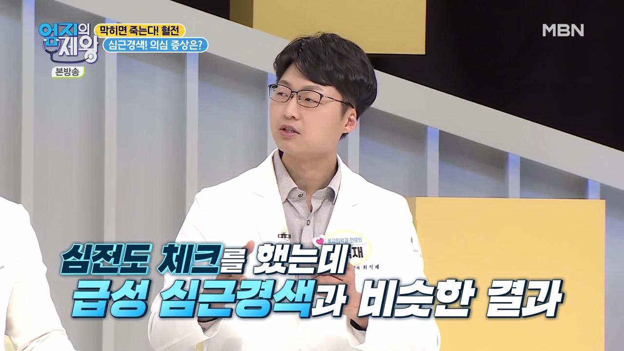 엄지의 제왕 415회 혈전편 본방영상.mp4_001316315.png