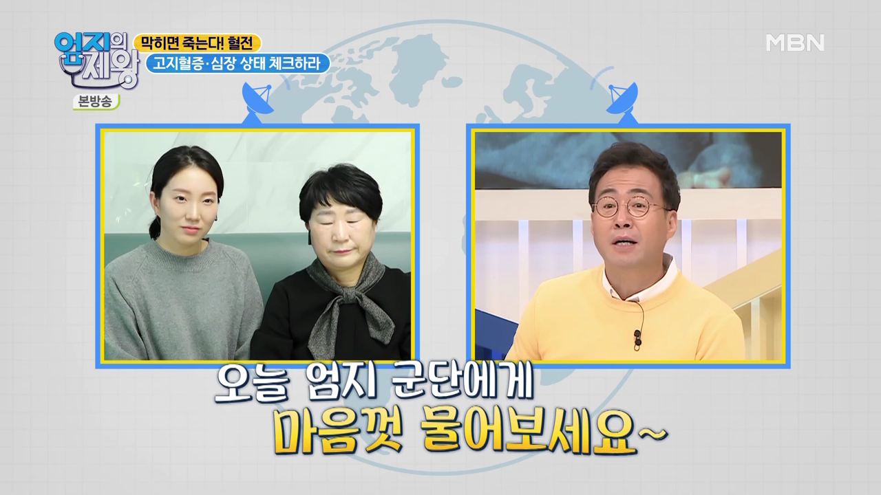 엄지의 제왕 415회 혈전편 본방영상.mp4_000874874.png