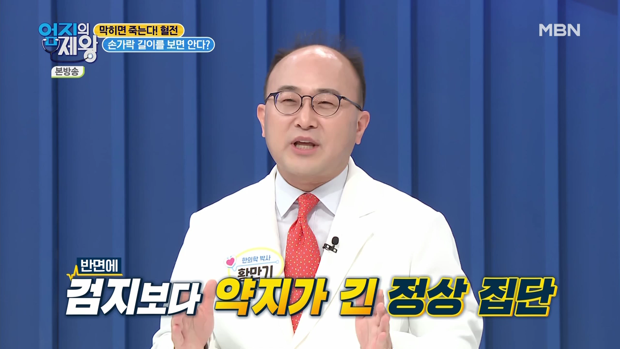 엄지의 제왕 415회 혈전편 본방영상.mp4_001901900.png