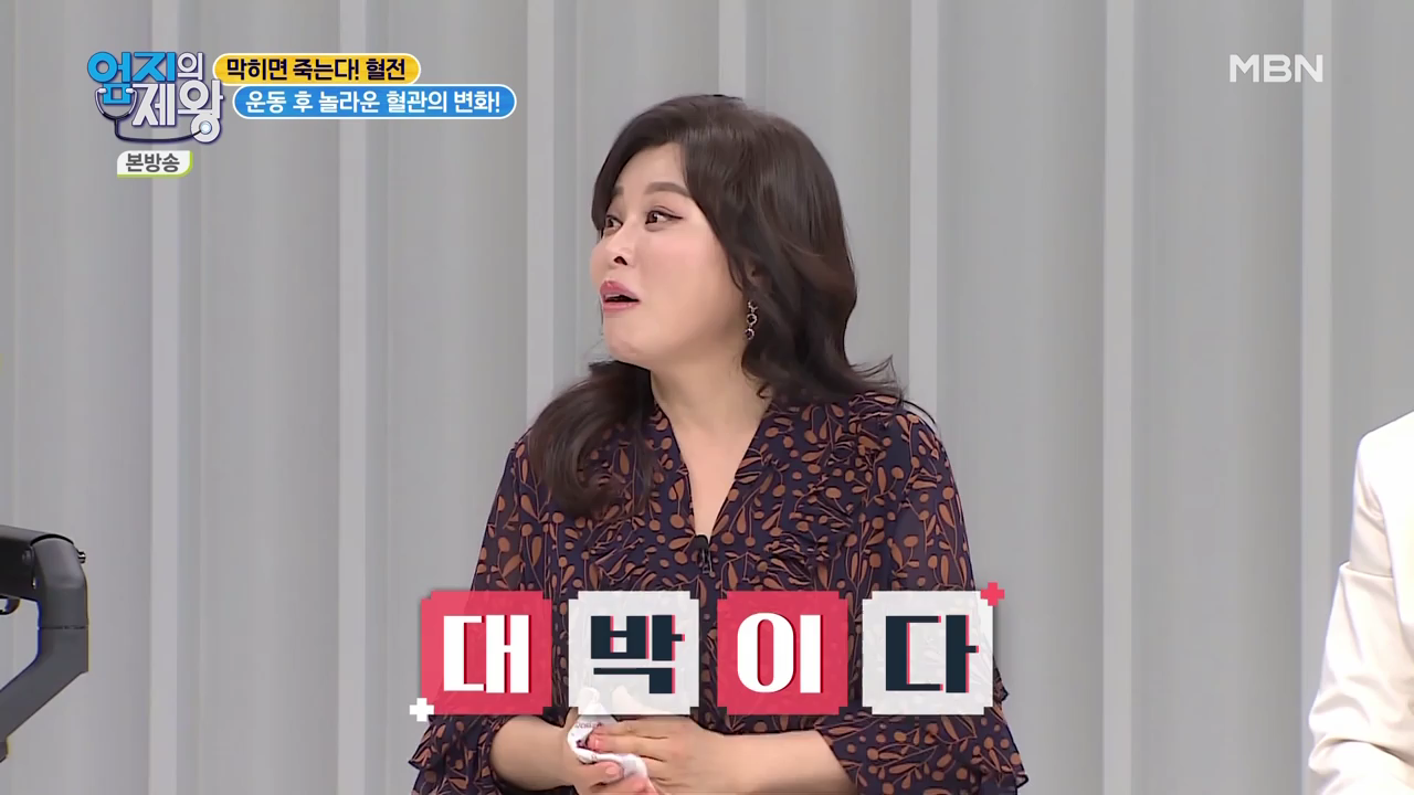 엄지의 제왕 415회 혈전편 본방영상.mp4_002922920.png