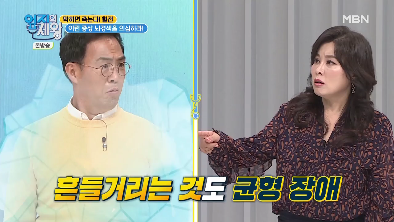 엄지의 제왕 415회 혈전편 본방영상.mp4_001163162.png