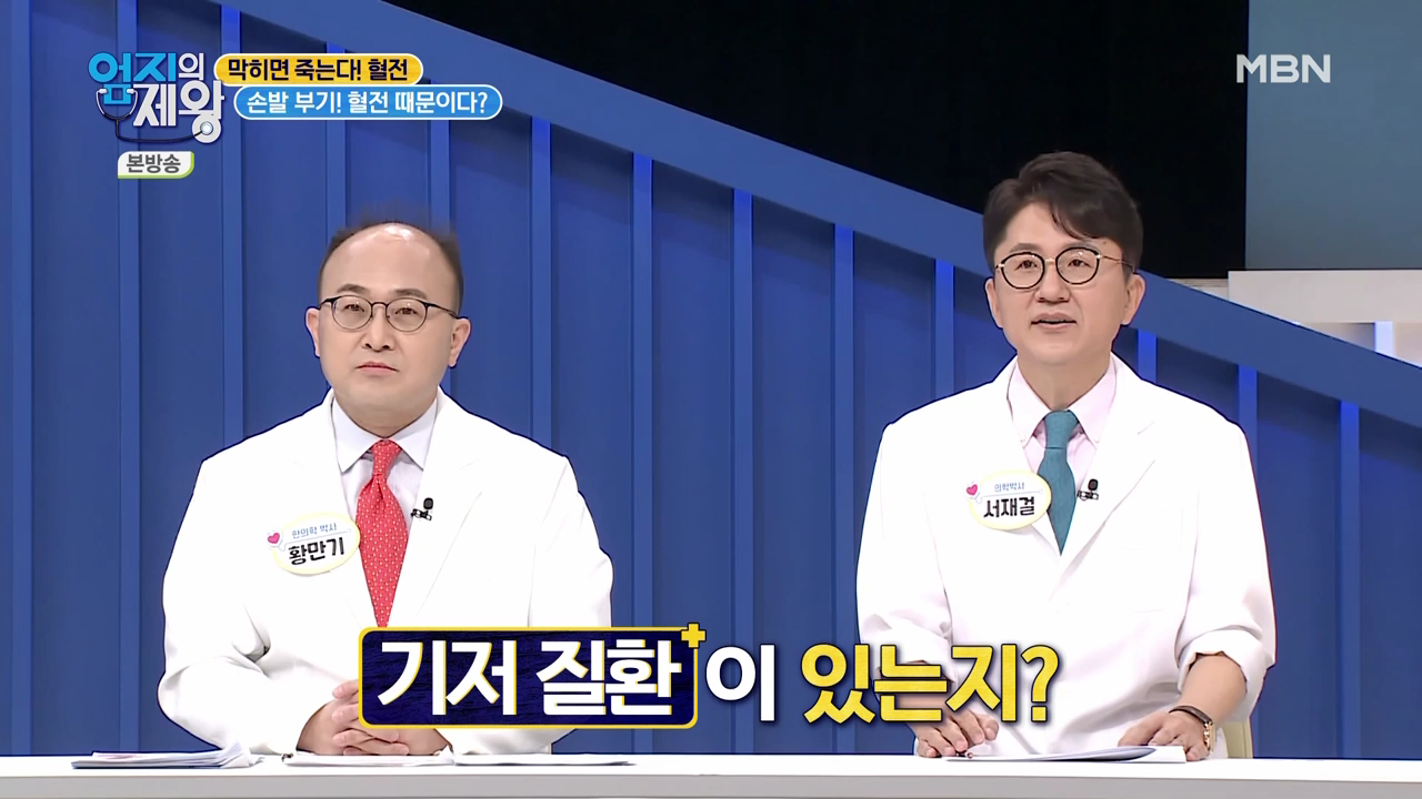 엄지의 제왕 415회 혈전편 본방영상.mp4_000490490.png