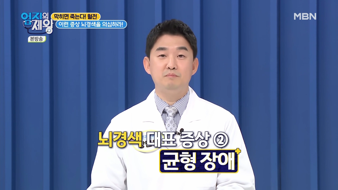 엄지의 제왕 415회 혈전편 본방영상.mp4_001136135.png