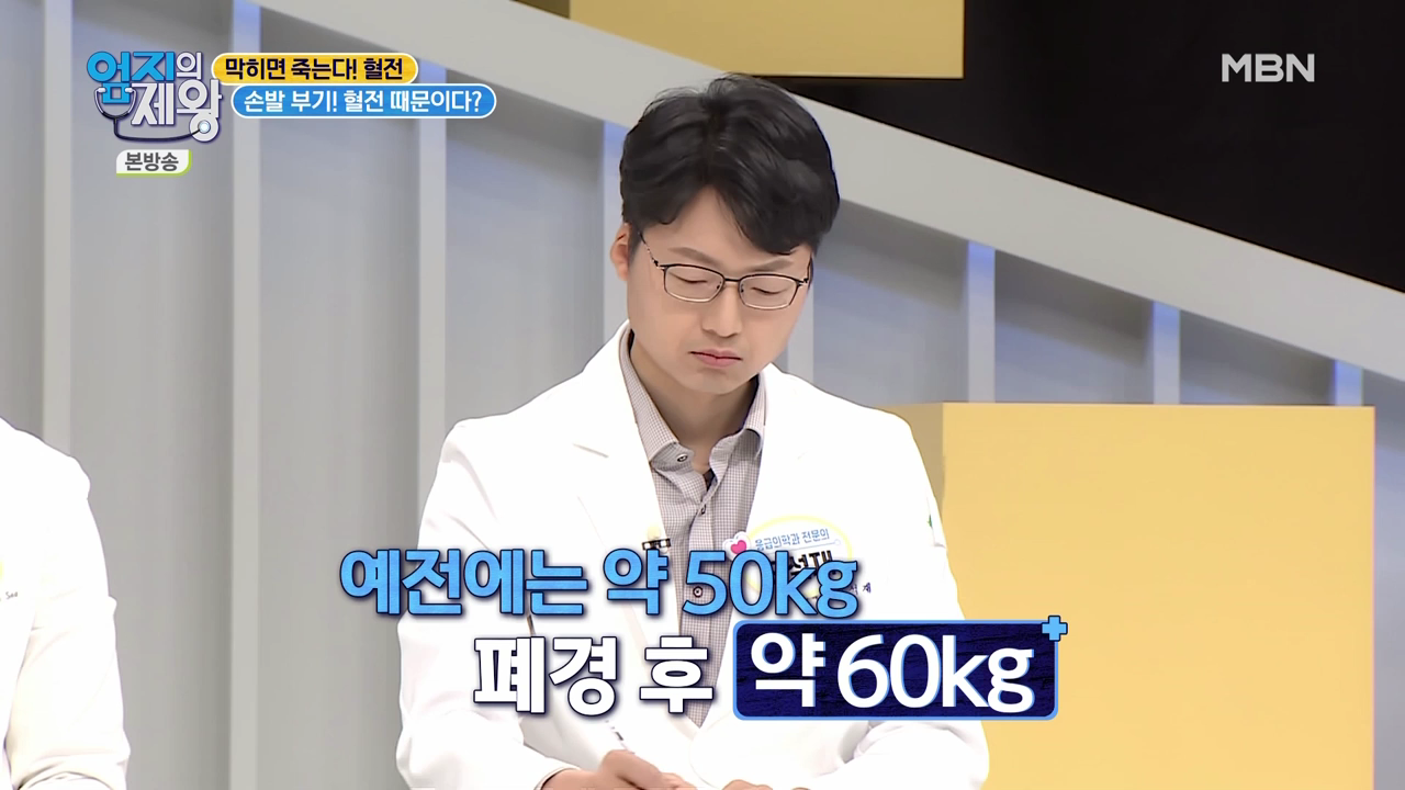 엄지의 제왕 415회 혈전편 본방영상.mp4_000484484.png