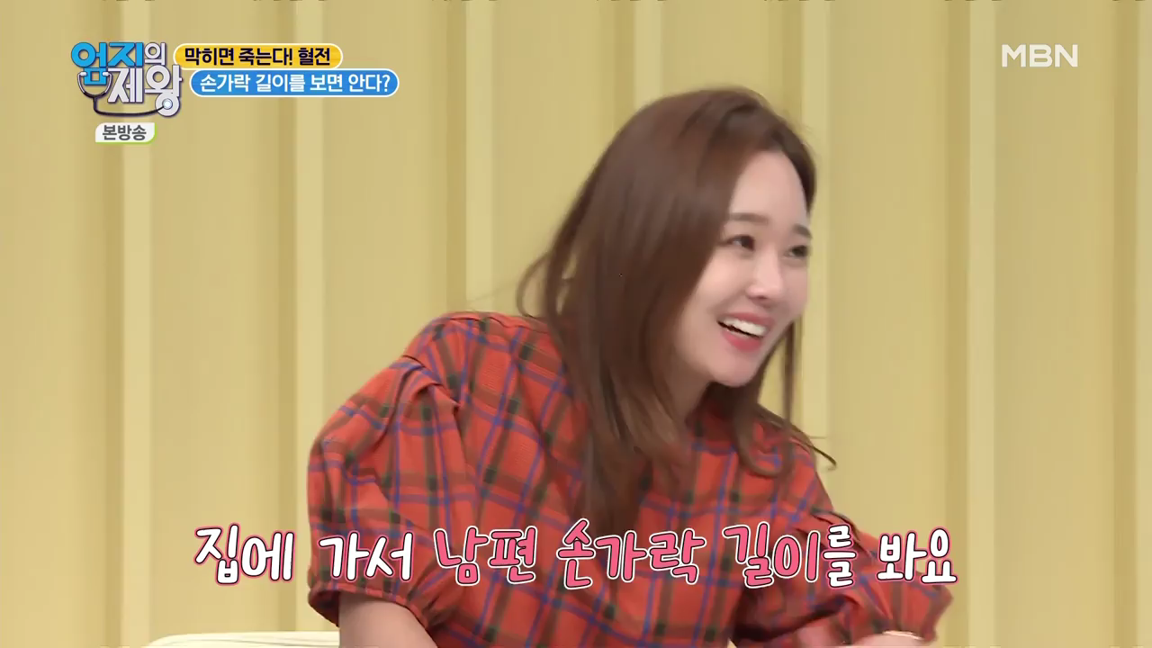 엄지의 제왕 415회 혈전편 본방영상.mp4_001943942.png