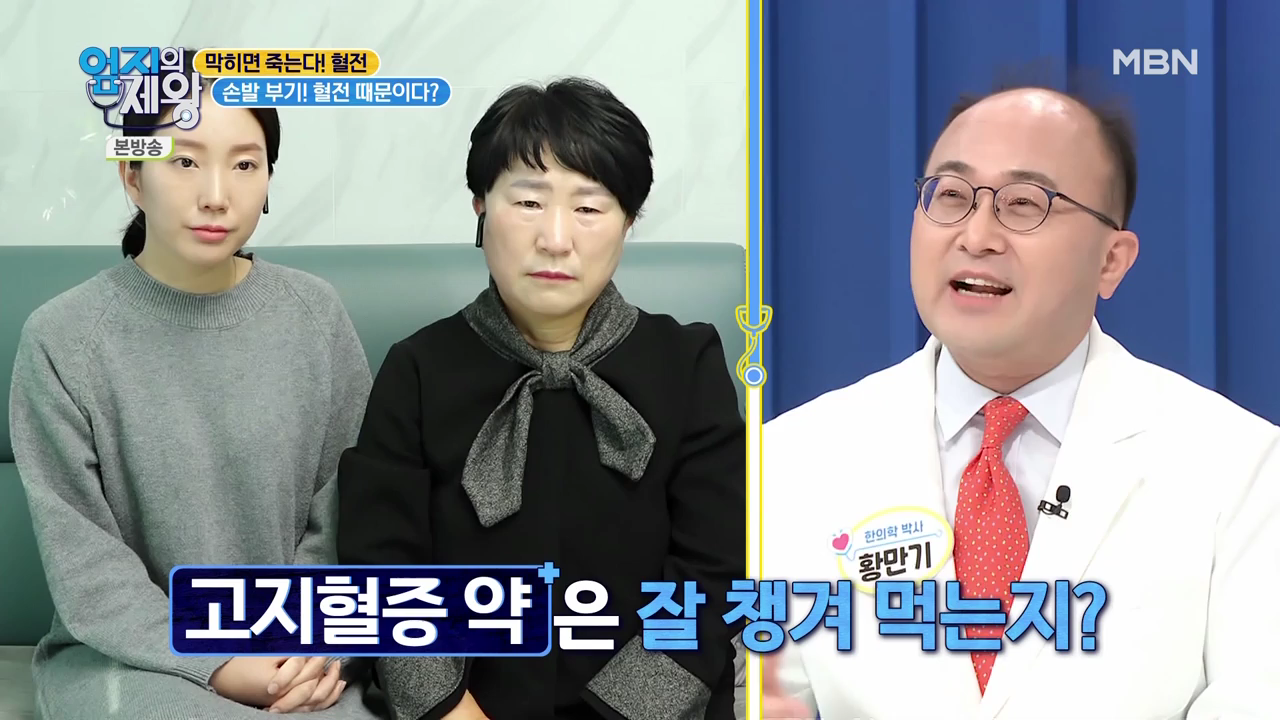 엄지의 제왕 415회 혈전편 본방영상.mp4_000538538.png