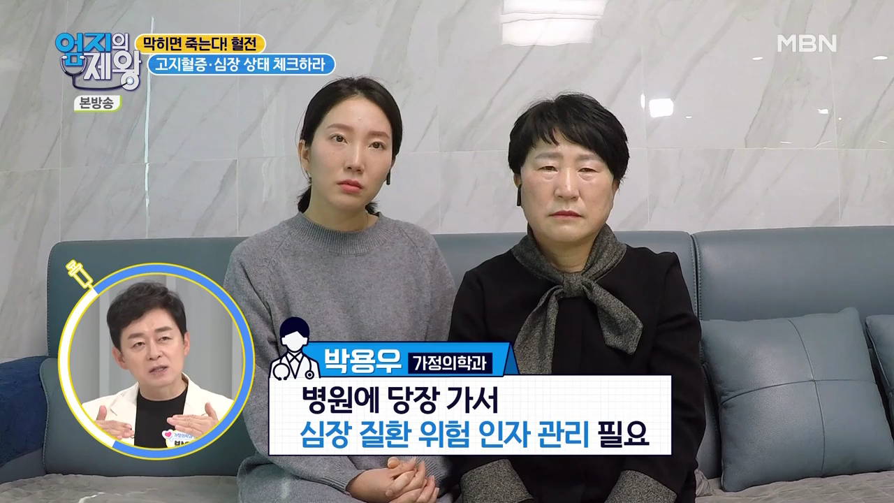 엄지의 제왕 415회 혈전편 본방영상.mp4_000844844.png