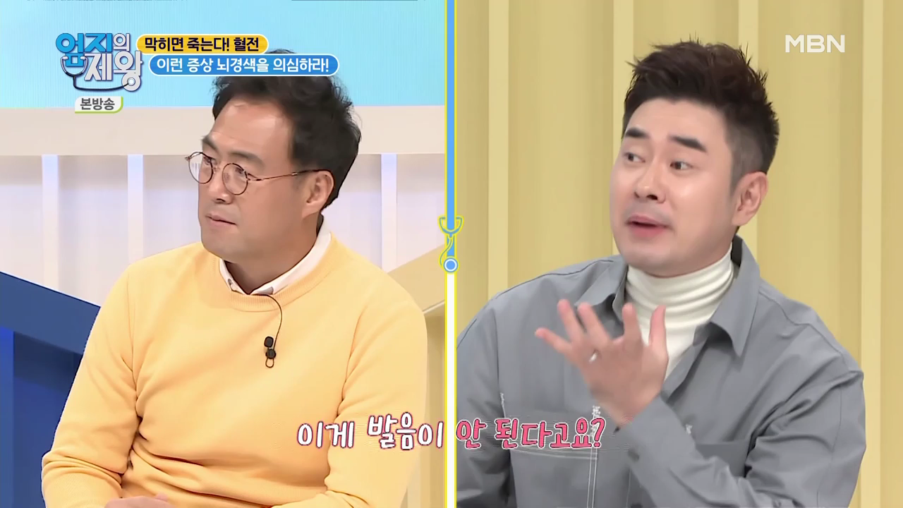 엄지의 제왕 415회 혈전편 본방영상.mp4_001103102.png