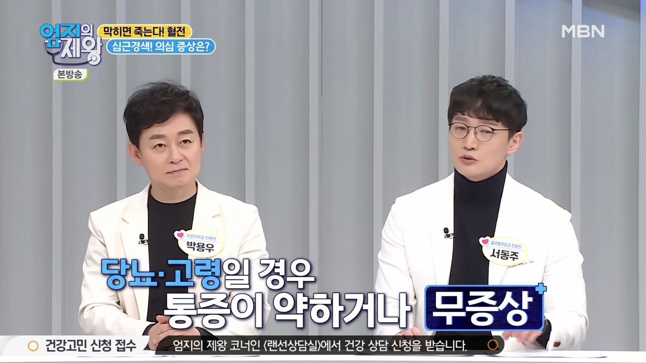 엄지의 제왕 415회 혈전편 본방영상.mp4_001235234.png