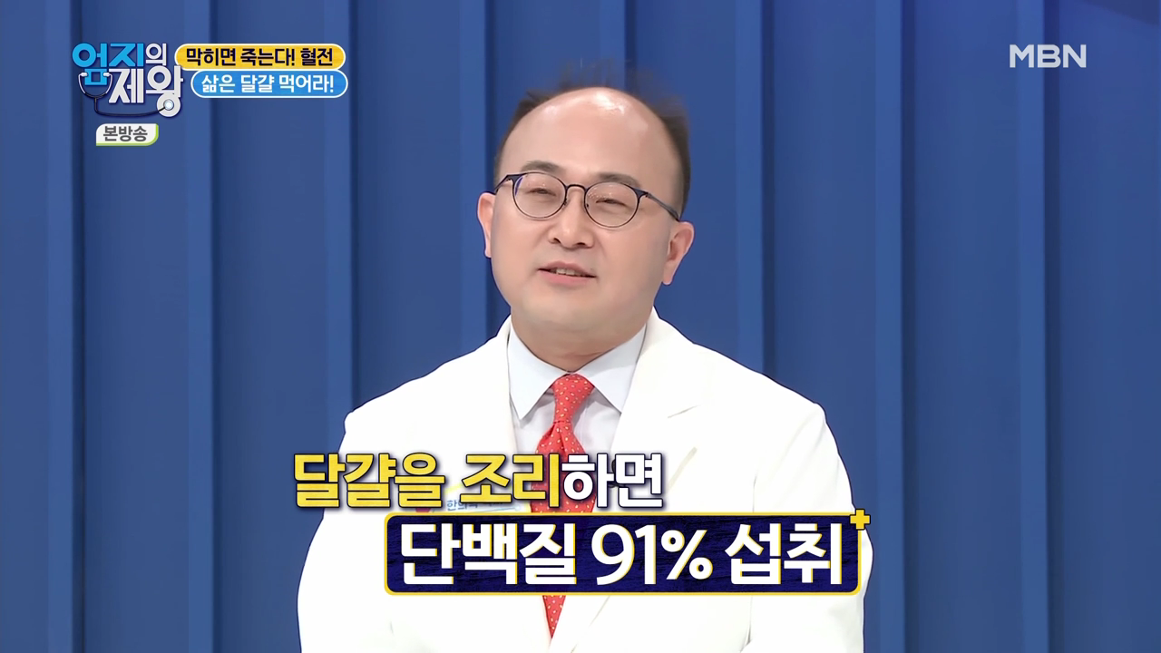 엄지의 제왕 415회 혈전편 본방영상.mp4_002325323.png