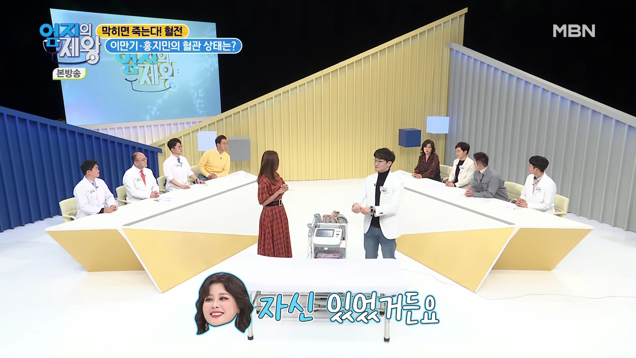 엄지의 제왕 415회 혈전편 본방영상.mp4_001712711.png