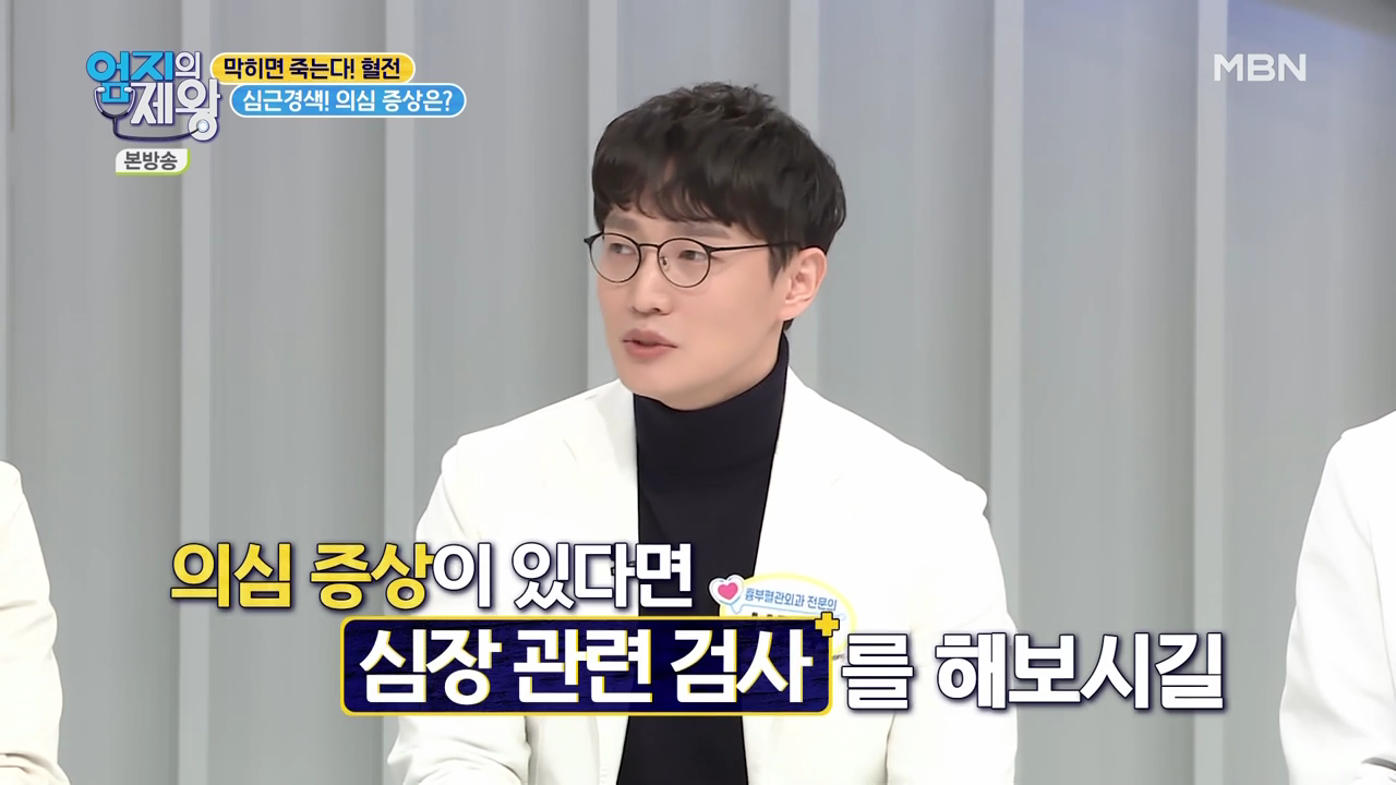 엄지의 제왕 415회 혈전편 본방영상.mp4_001256255.png