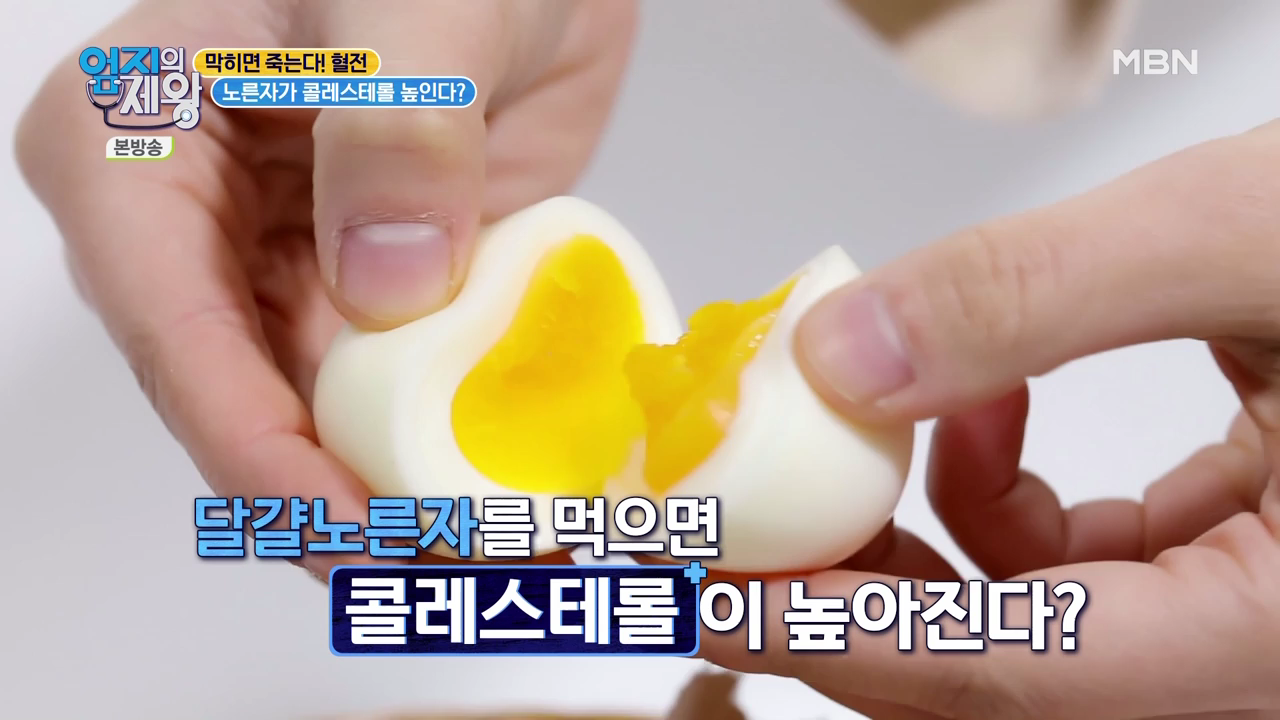 엄지의 제왕 415회 혈전편 본방영상.mp4_002220218.png