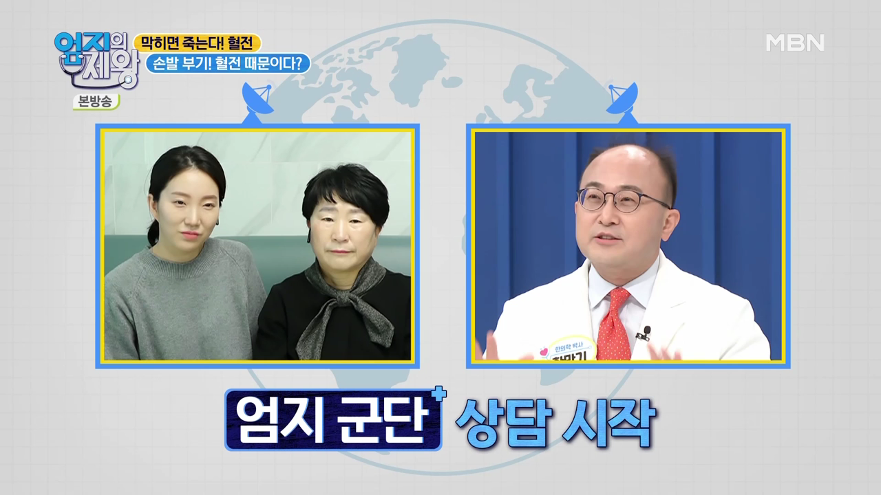 엄지의 제왕 415회 혈전편 본방영상.mp4_000430430.png