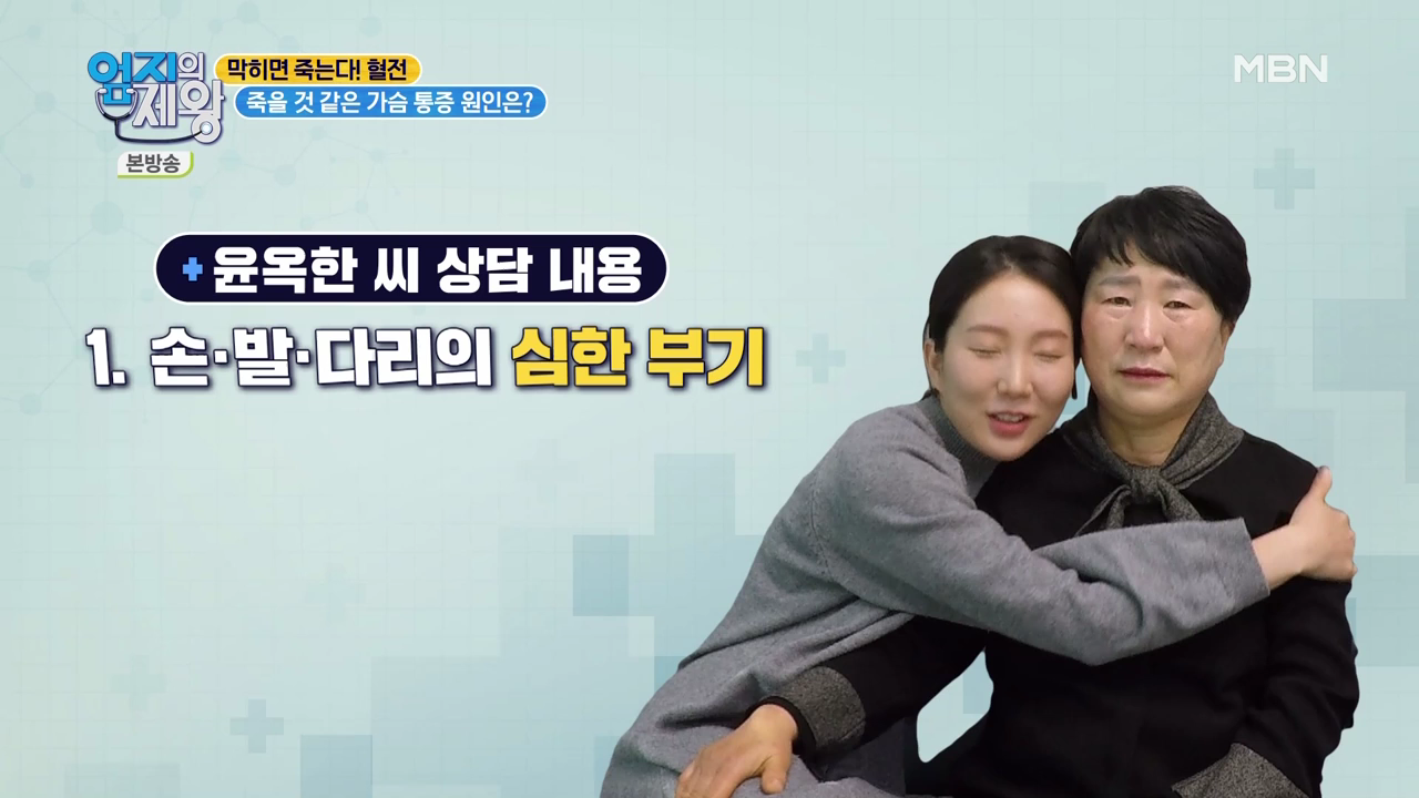 엄지의 제왕 415회 혈전편 본방영상.mp4_000694694.png