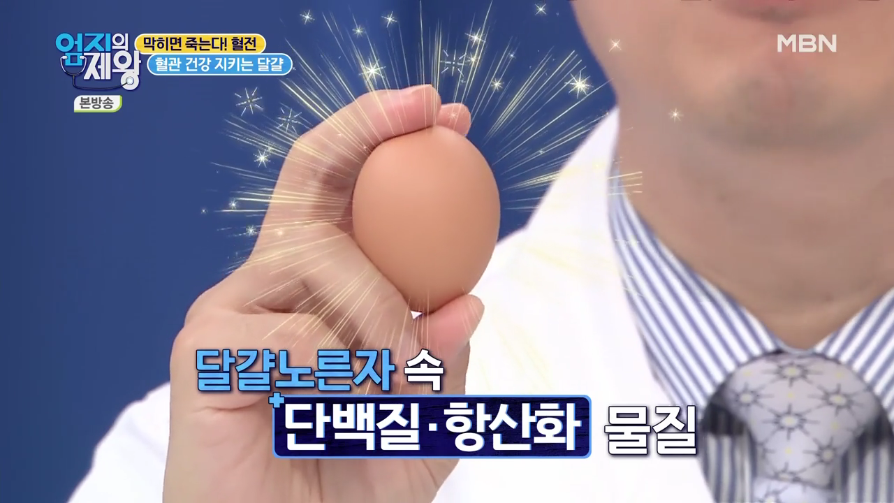 엄지의 제왕 415회 혈전편 본방영상.mp4_002151149.png