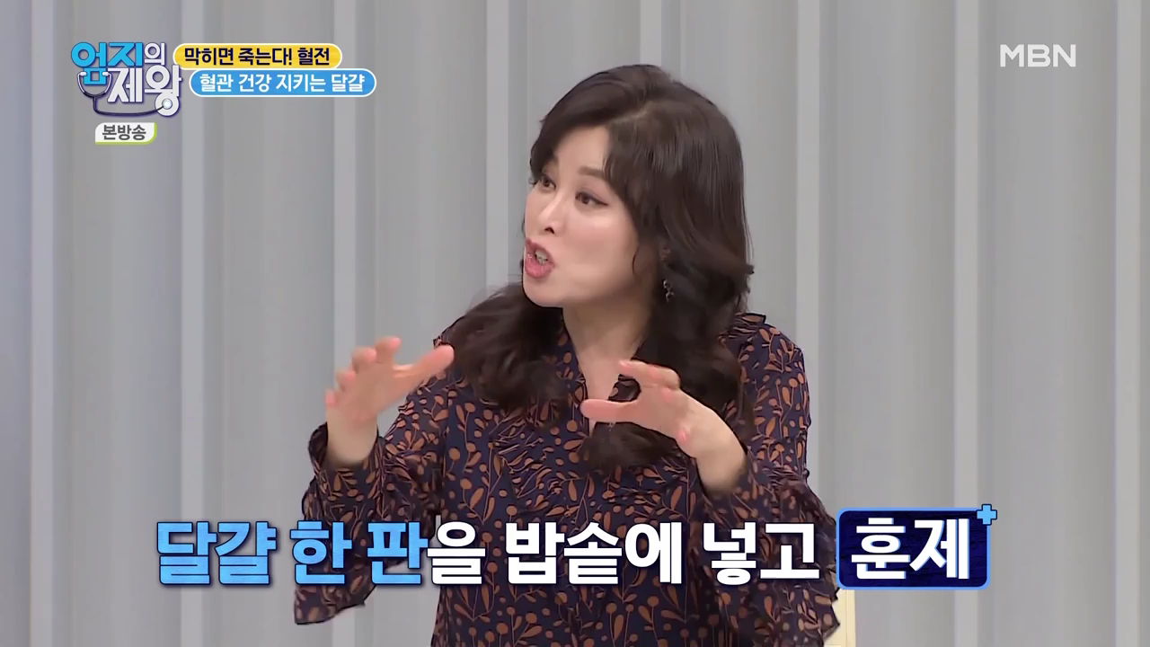 엄지의 제왕 415회 혈전편 본방영상.mp4_002190188.png