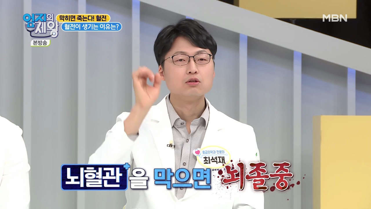 엄지의 제왕 415회 혈전편 본방영상.mp4_000316316.png