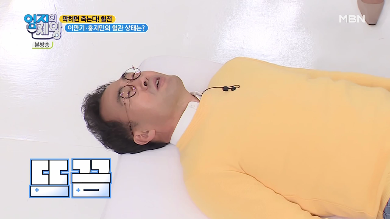 엄지의 제왕 415회 혈전편 본방영상.mp4_001553552.png