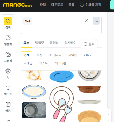 스크린샷 2025-11-27 085618.png