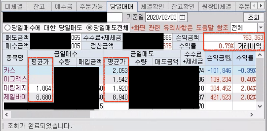 스크린샷 2020-02-03 오후 4.05.26.png
