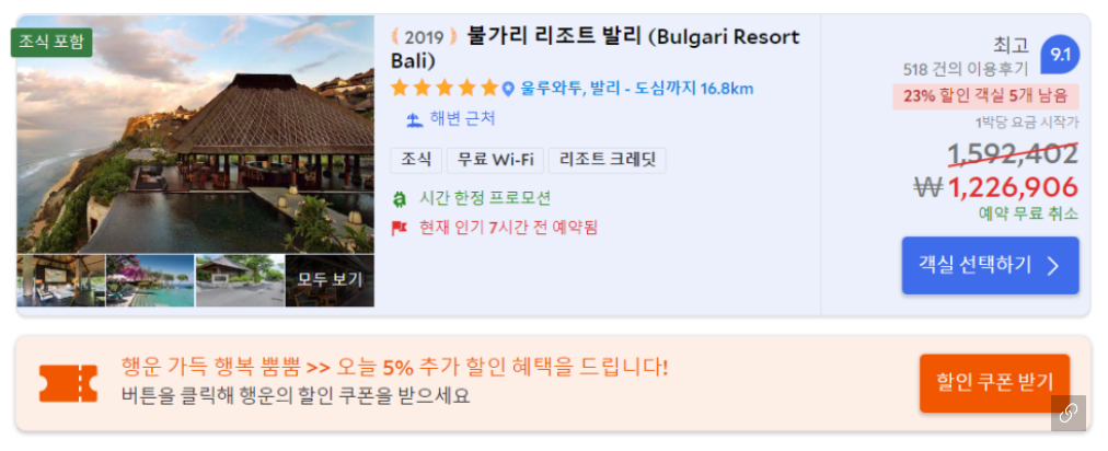 발리 리조트 추천 12.png