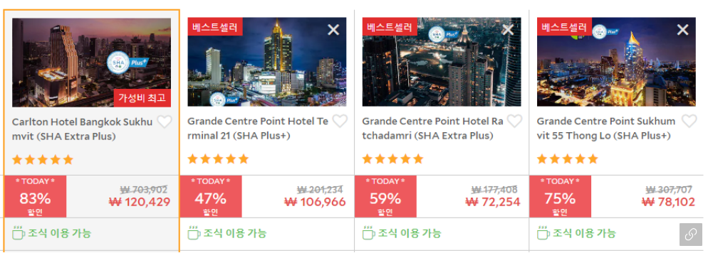 아고다 할인코드 5.png