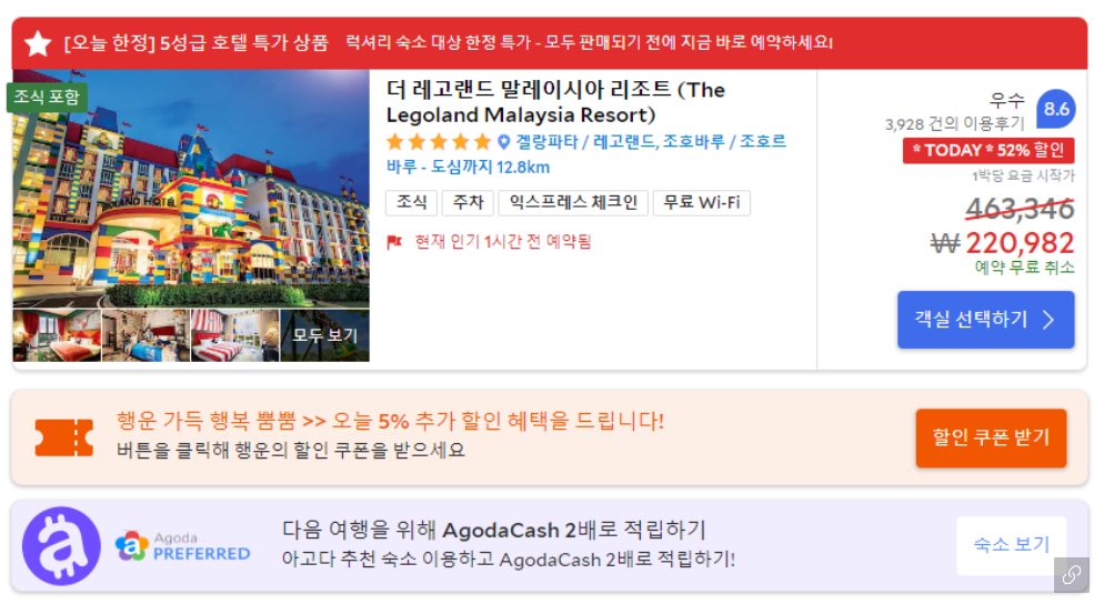 조호르바루 호텔 추천 10.png