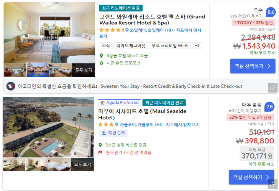 하와이 신혼여행 숙소 추천 8.png