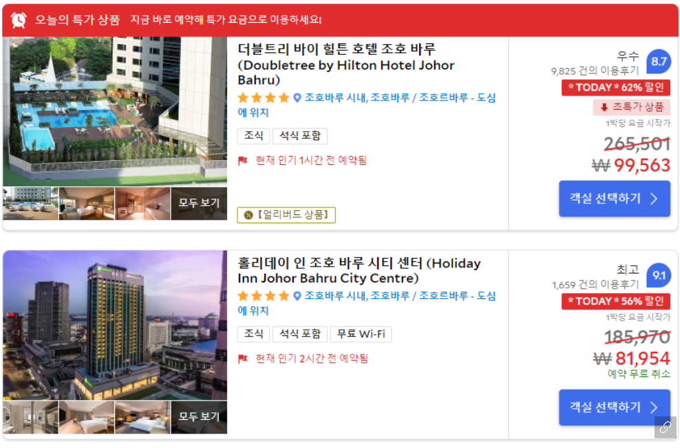 조호르바루 호텔 추천 9.png