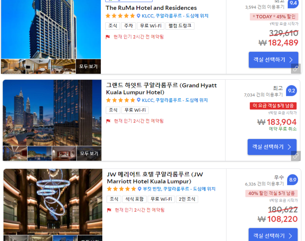 쿠알라룸푸르 호텔 9.png