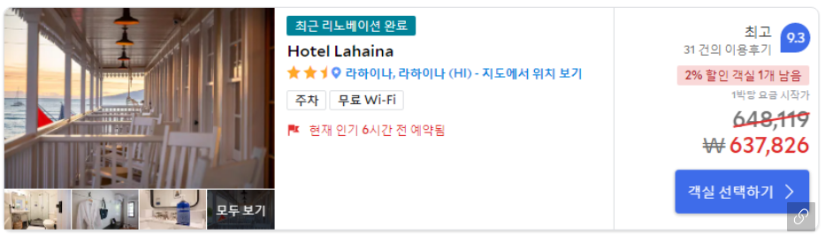 하와이 신혼여행 숙소 추천 9.png