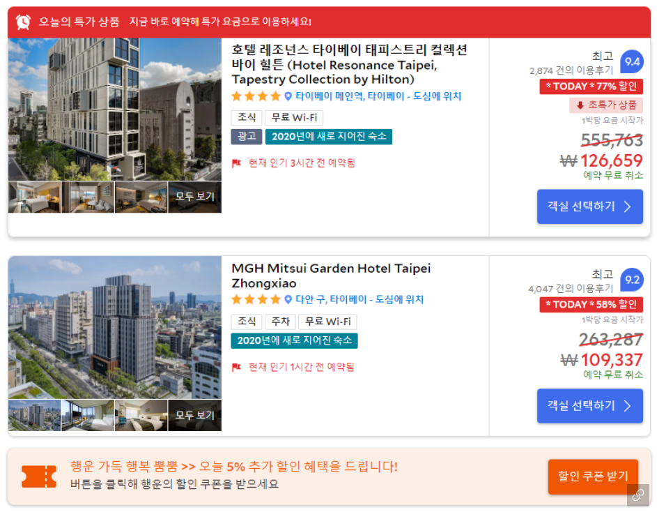 대만 타이베이 호텔10.png