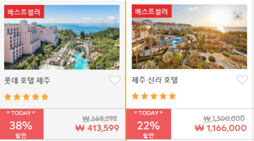 제주도 호텔 추천 가격비교 5.png