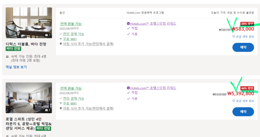 호텔스닷컴 6월 할인코드 6.png